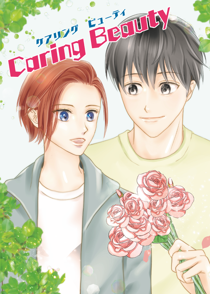 Caring Beauty