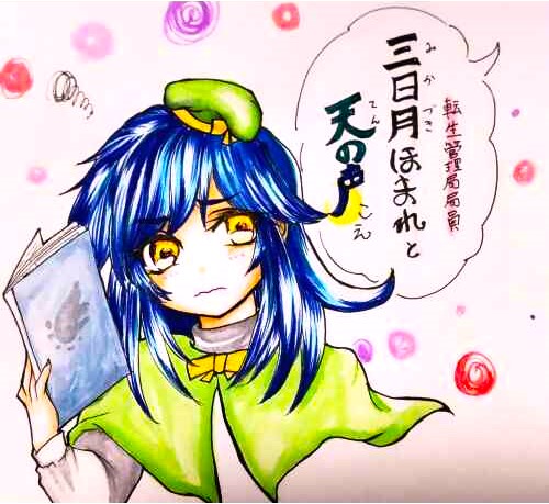 転生管理局局員三日月ほまれと天の声