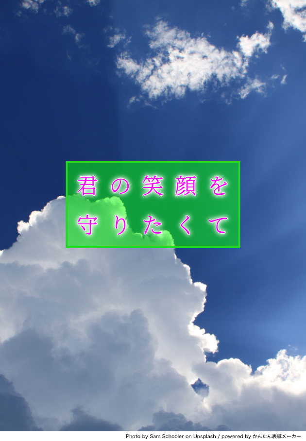 隣の席の君は僕にだけツンデレ〜ツンツンをツンデレへ〜