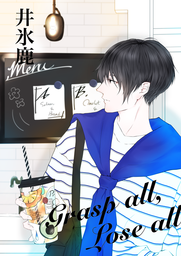 あぶはちとらず