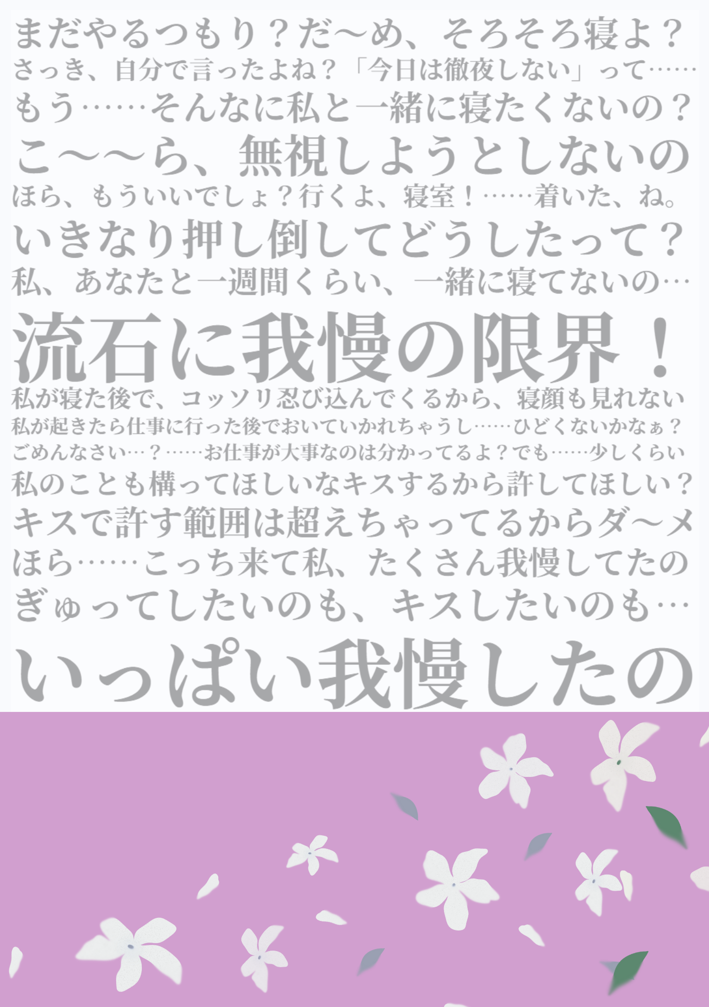 【百合／耳舐め R15】…今日は、絶対に逃がさないから
