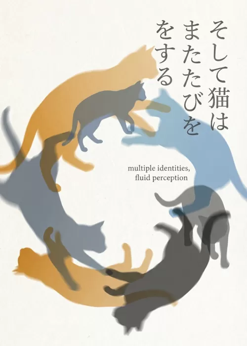 そして猫はまたたびをする