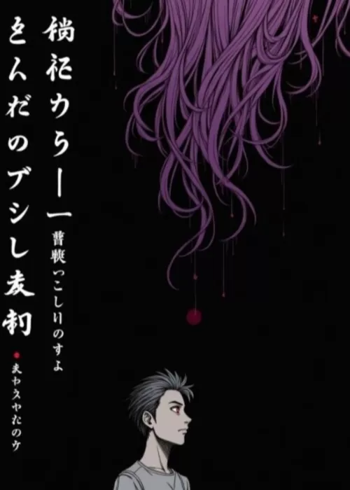 終わりの始まり