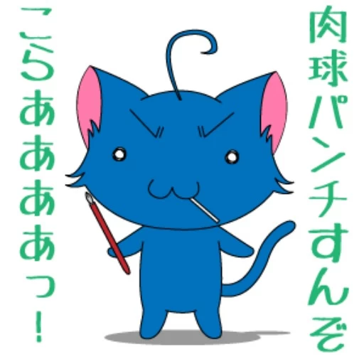 陽野あたる（和樂家わらび）